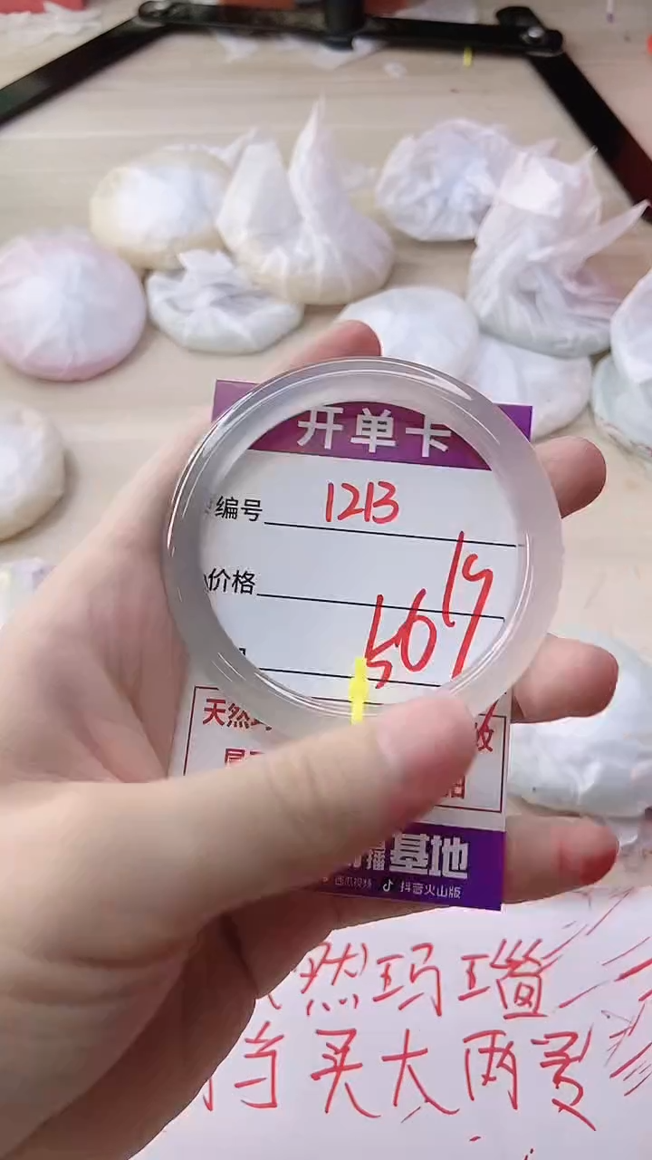 玛瑙/玉髓手镯未镶嵌1213