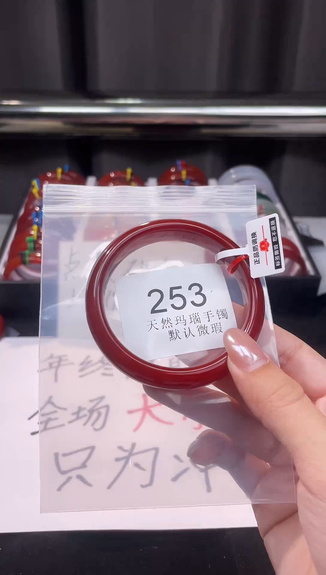 手镯玛瑙/玉髓未镶嵌61圈口*A253