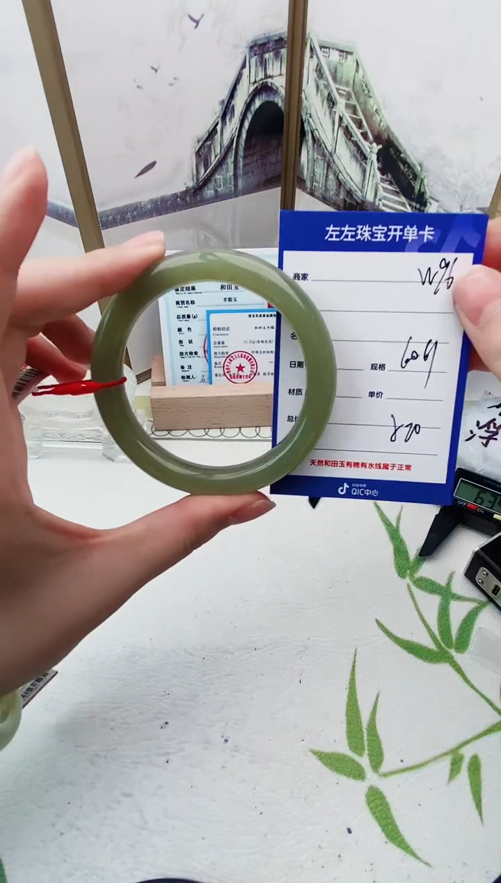 【闪购商品】和田玉手镯未镶嵌W96微色差