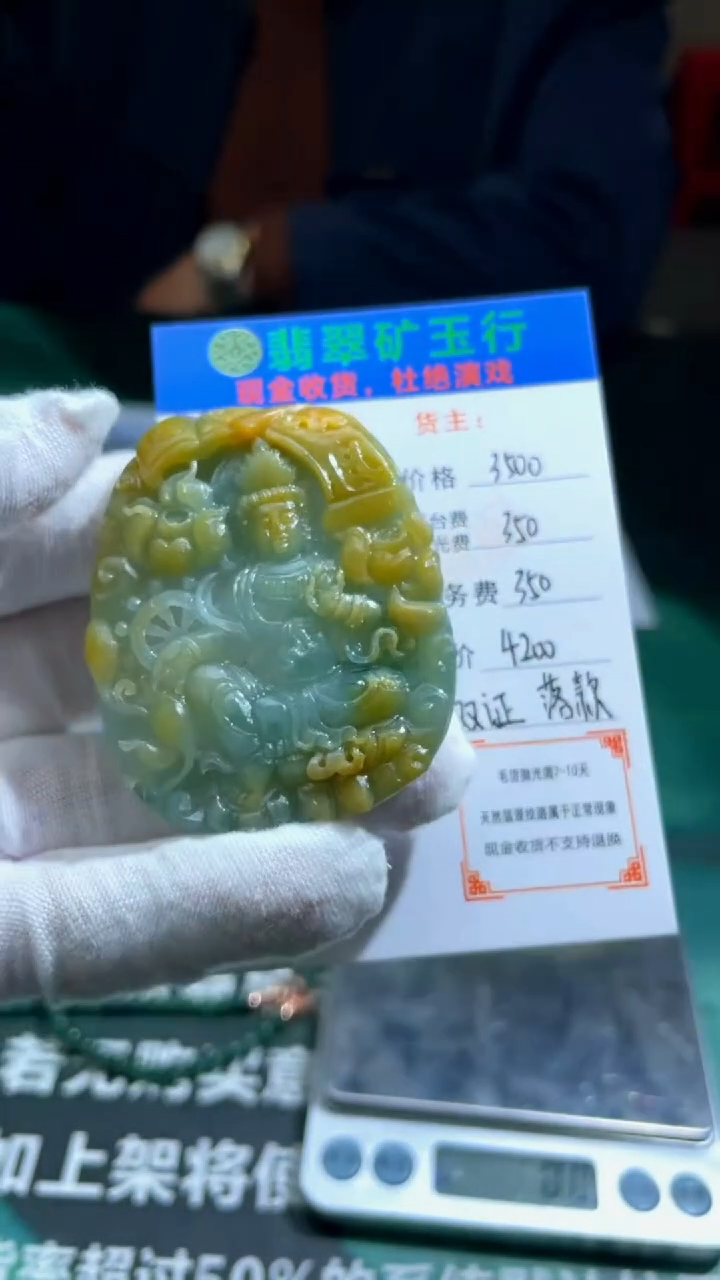 【闪购商品】定制翡翠未镶嵌毛货-不退不换-