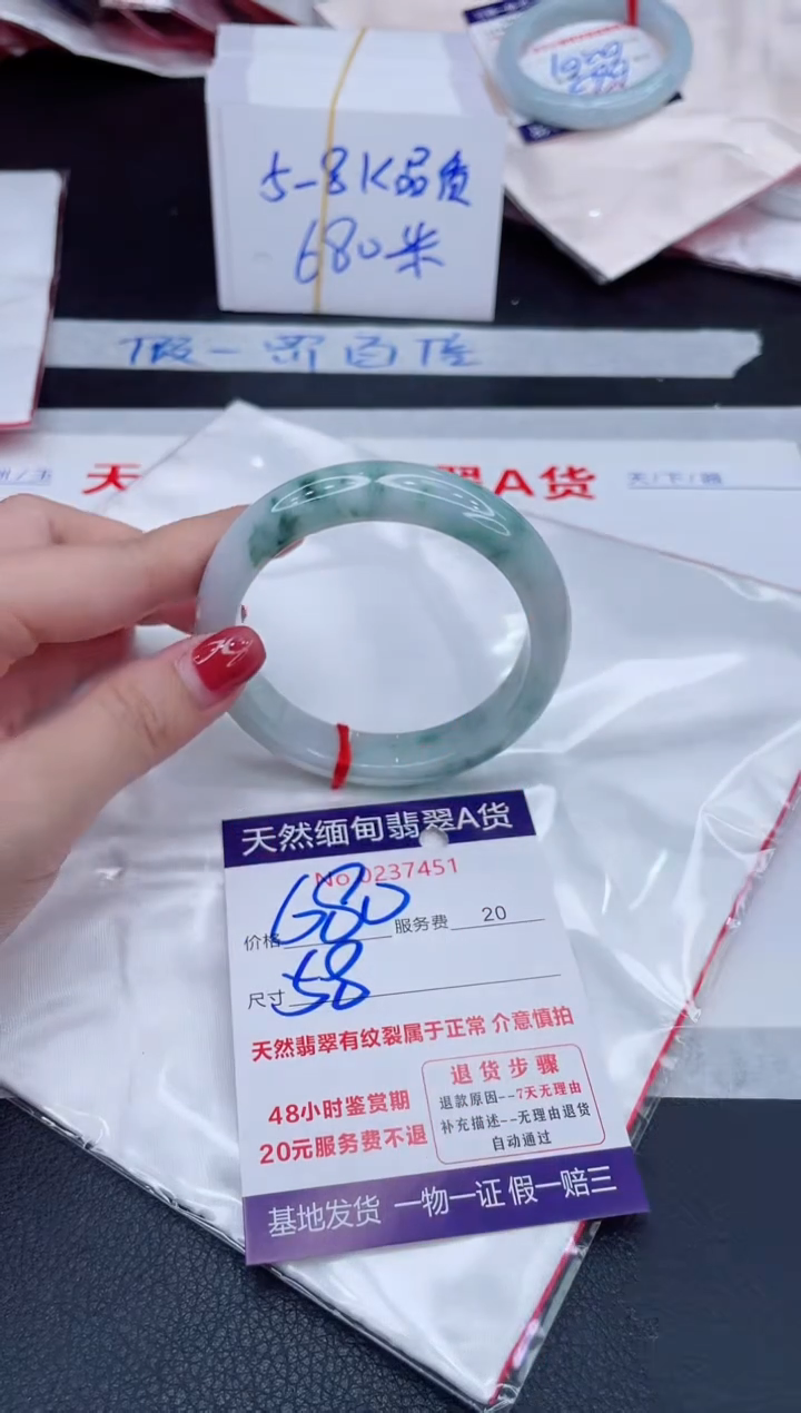 未镶嵌手镯翡翠680.00