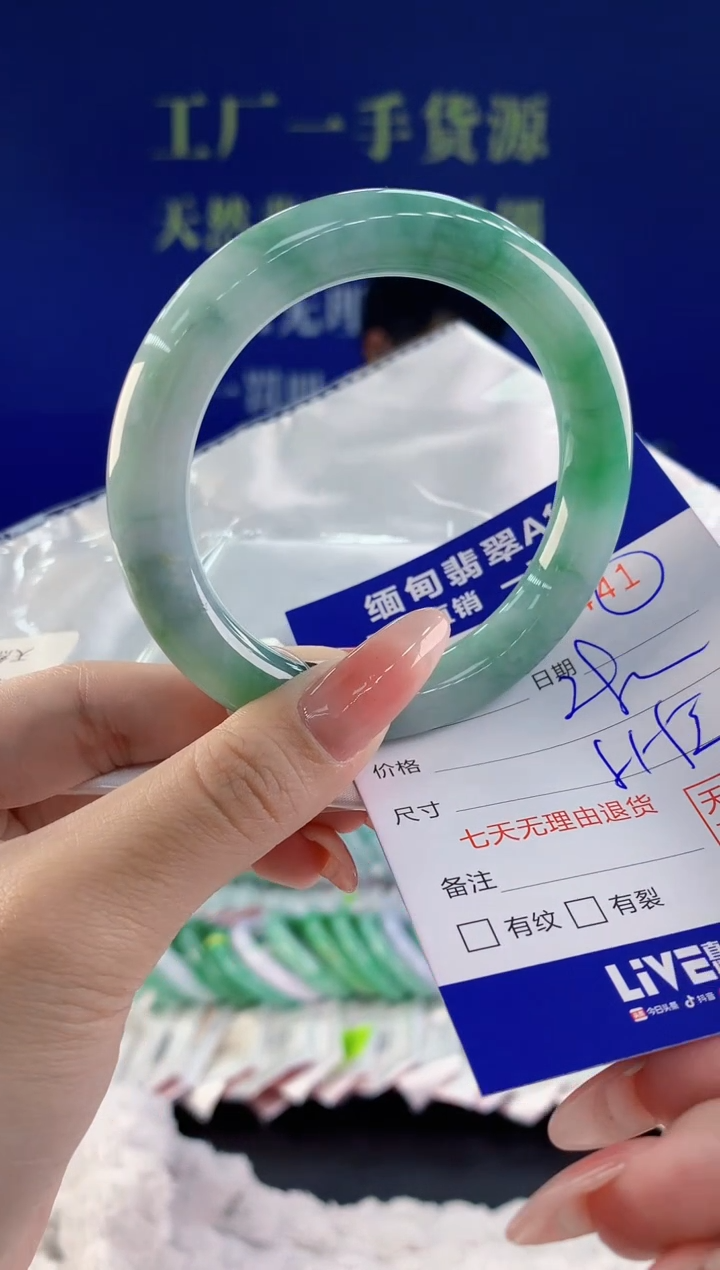 【闪购商品】翡翠手镯未镶嵌41天然A货翡翠