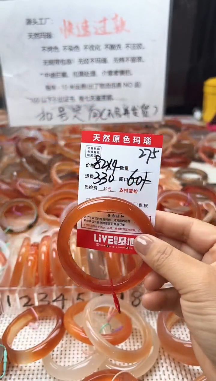 玛瑙/玉髓手镯未镶嵌星*275