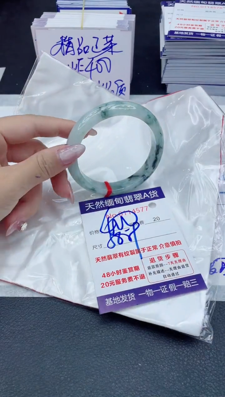 【闪购商品】翡翠手镯未镶嵌666666666666
