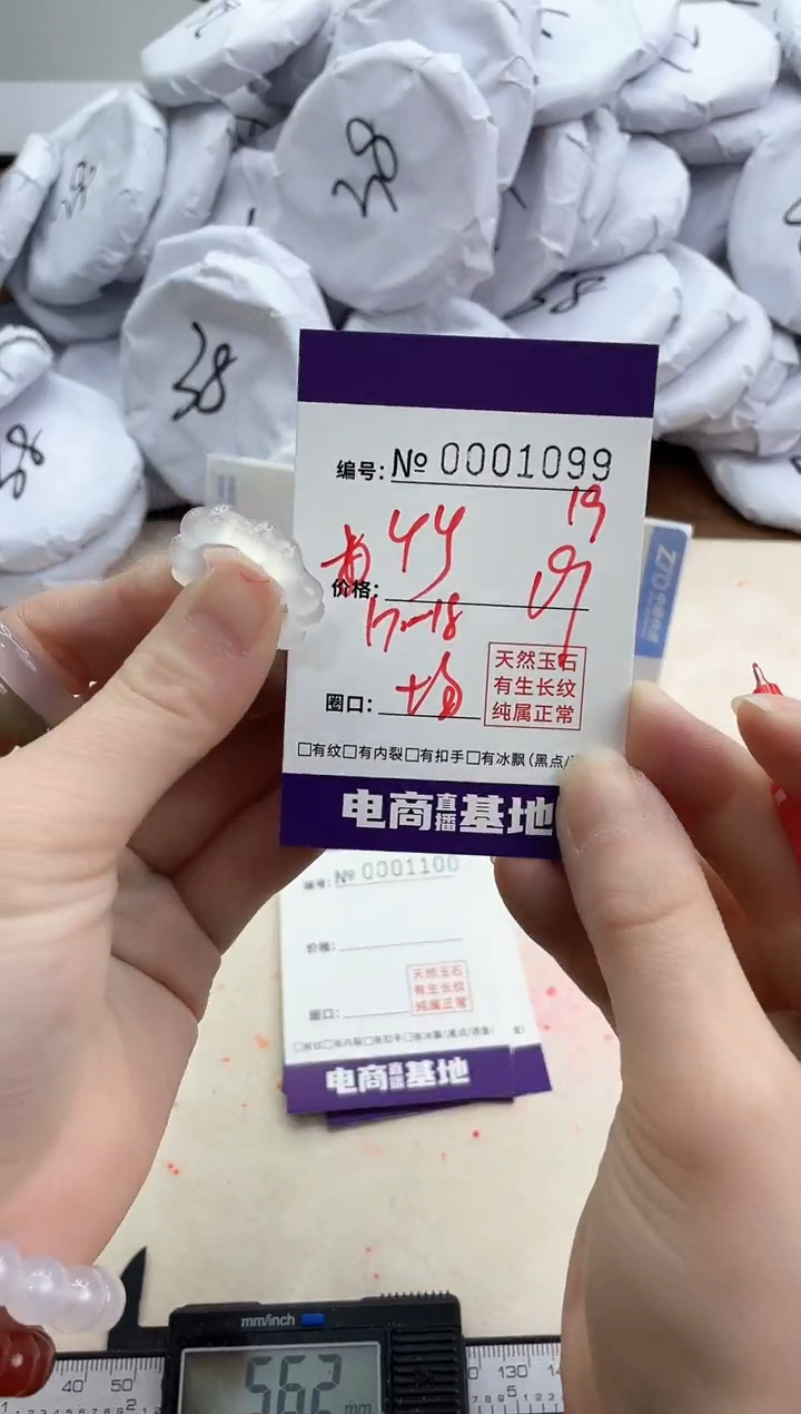 【闪购商品】玛瑙/玉髓手镯未镶嵌1099戒指竹节