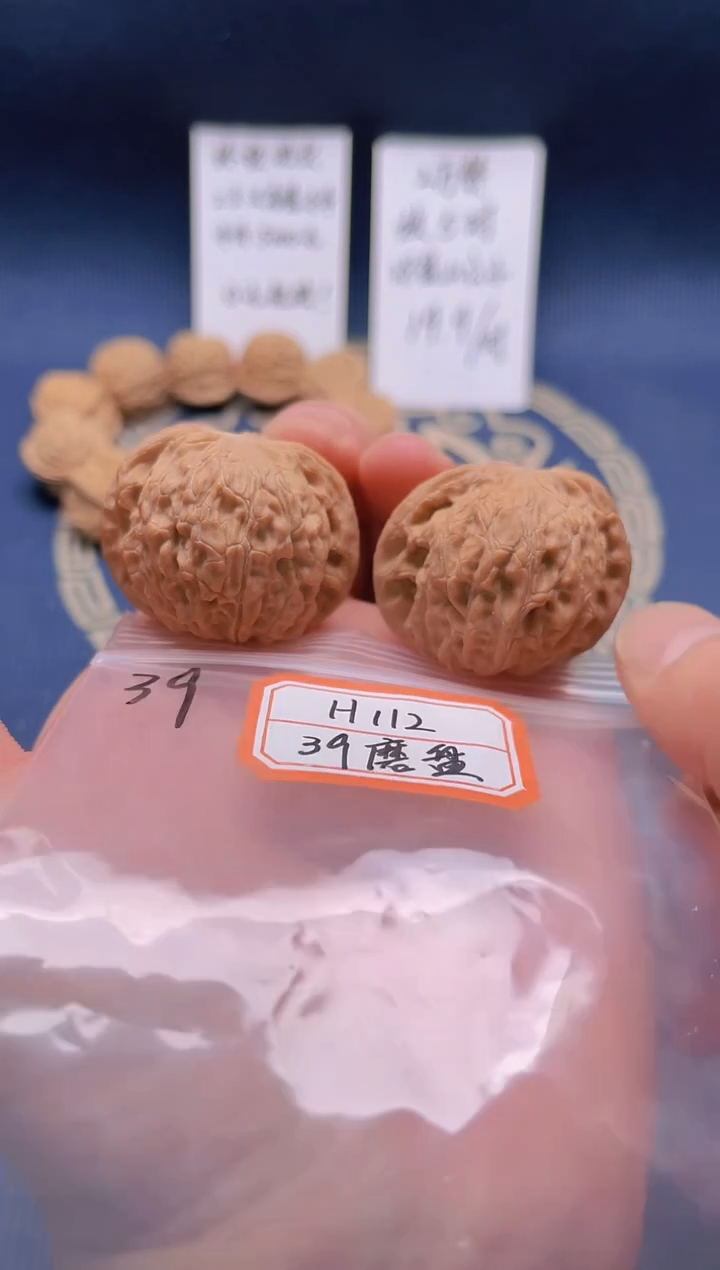 【闪购商品】桃核吊坠H112 39全品磨盘