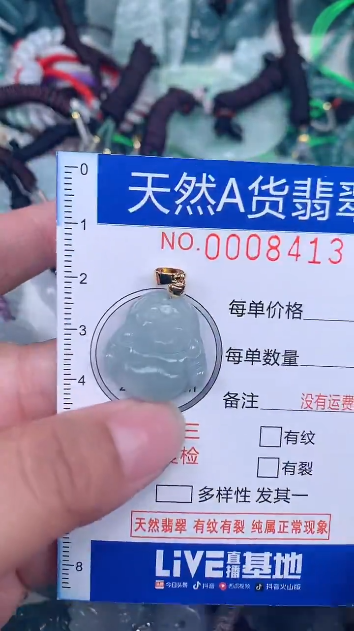 颈饰未镶嵌翡翠...0008413