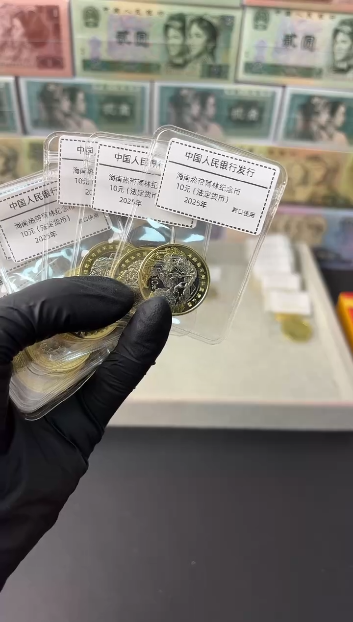 海南热带雨林纪念币 单枚