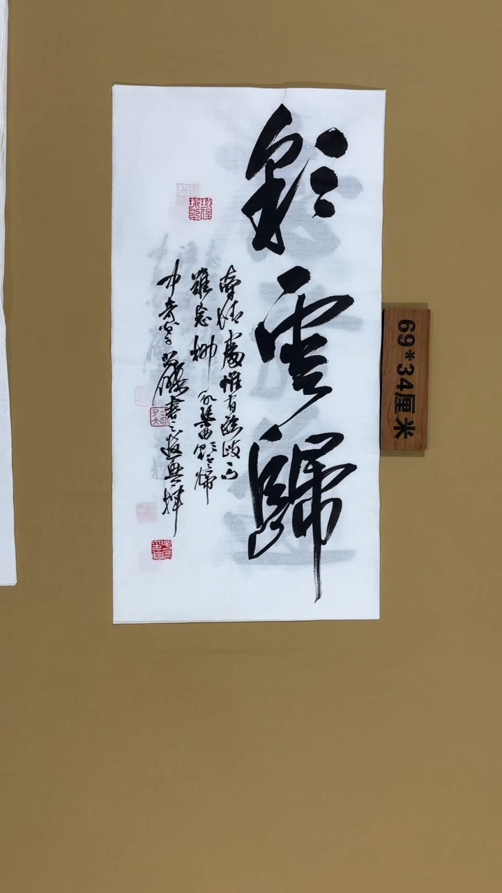 书法冯尚杰老师书法福利