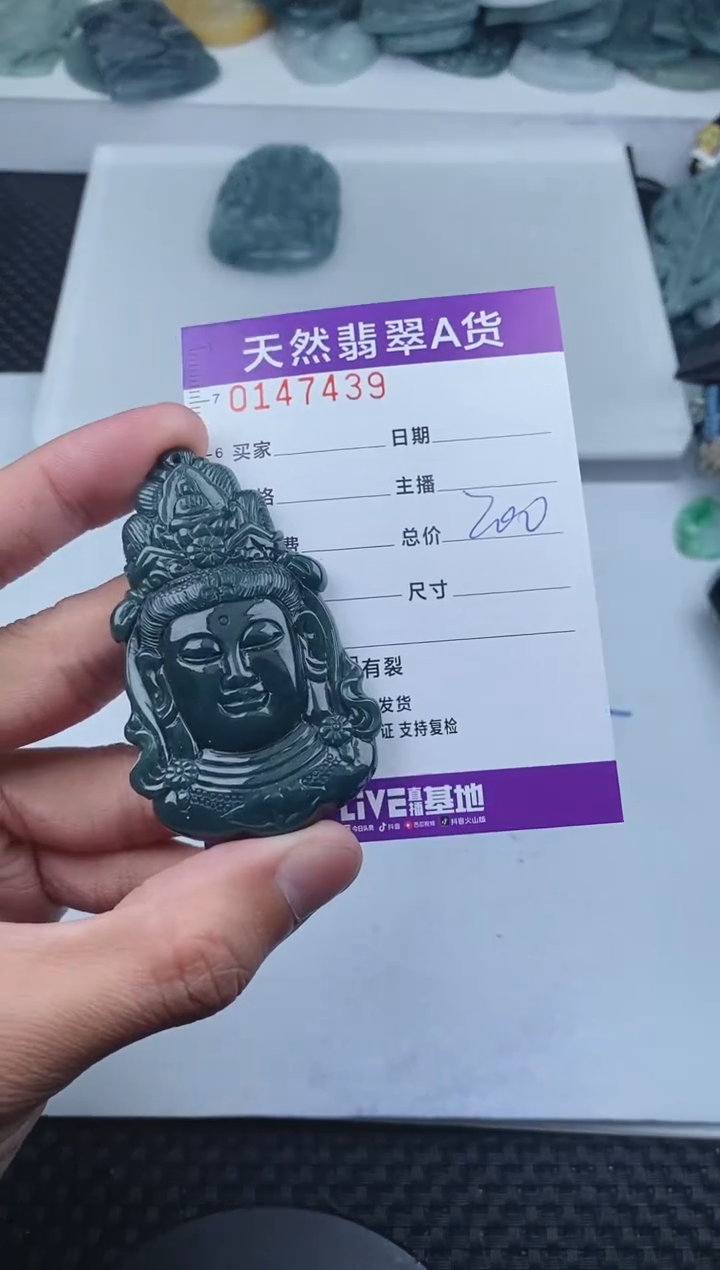 翡翠未镶嵌颈饰       43