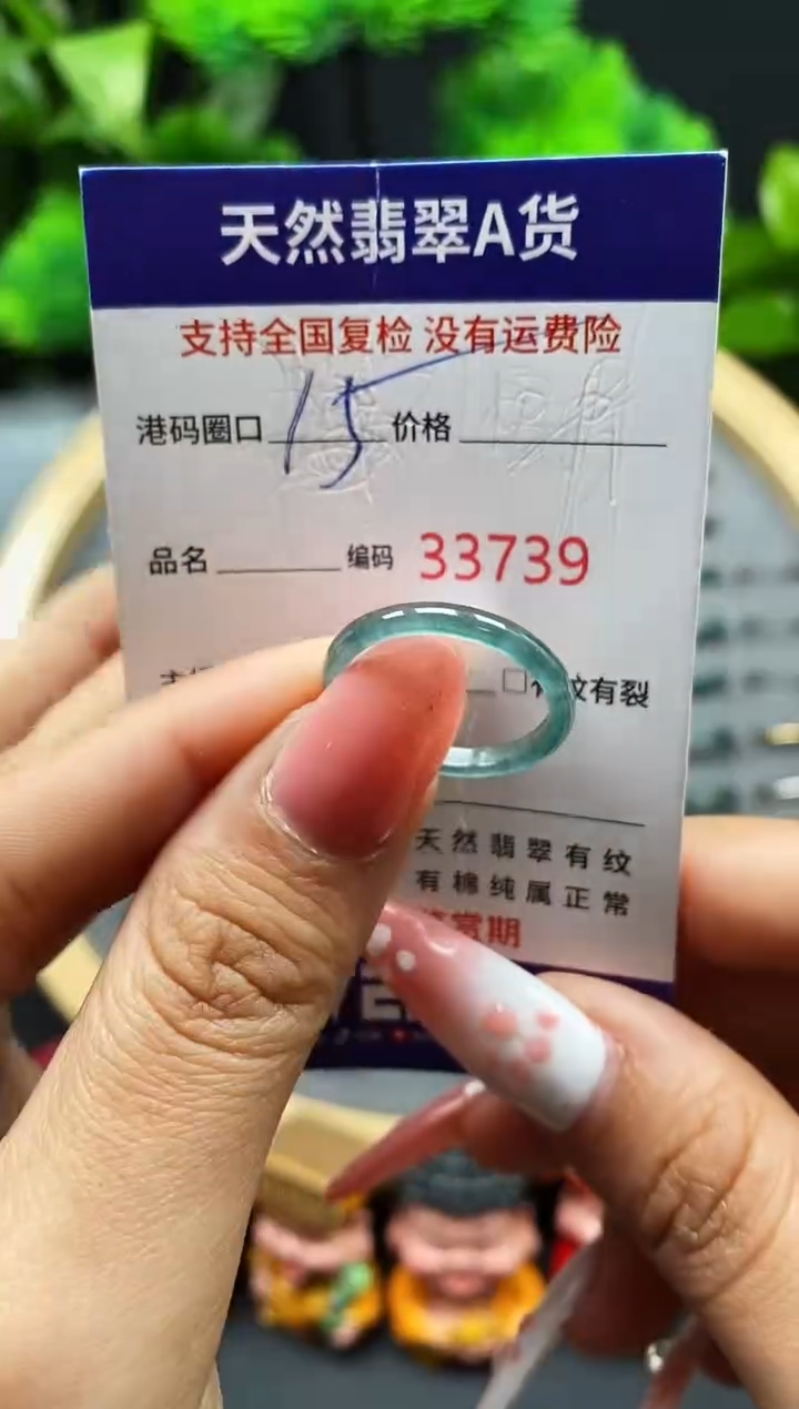 【闪购商品】翡翠戒指未镶嵌天然翡翠戒圈3739