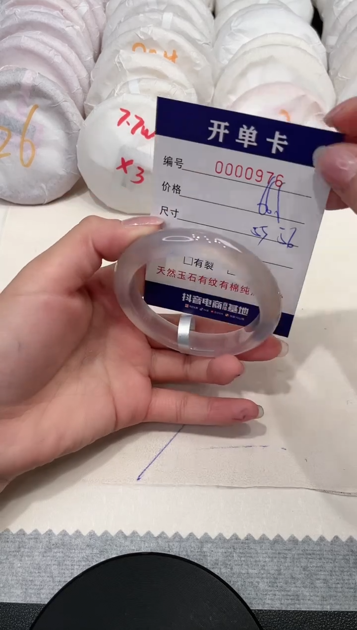 【闪购商品】玛瑙/玉髓手镯未镶嵌976