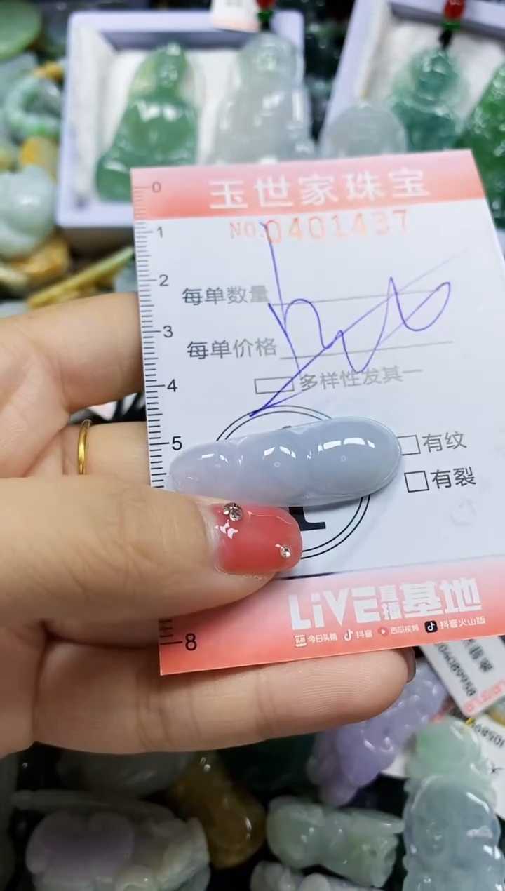 颈饰未镶嵌翡翠闪购0401437