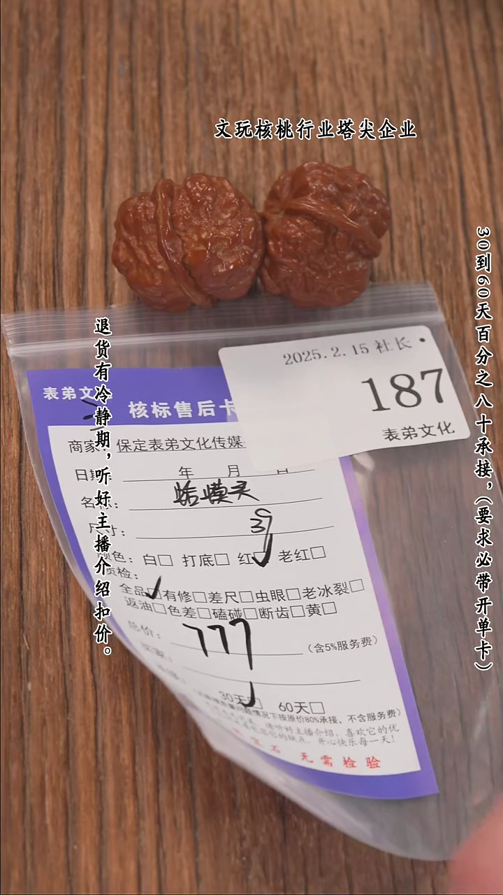 【闪购商品】文玩核桃把件187蛤蟆头