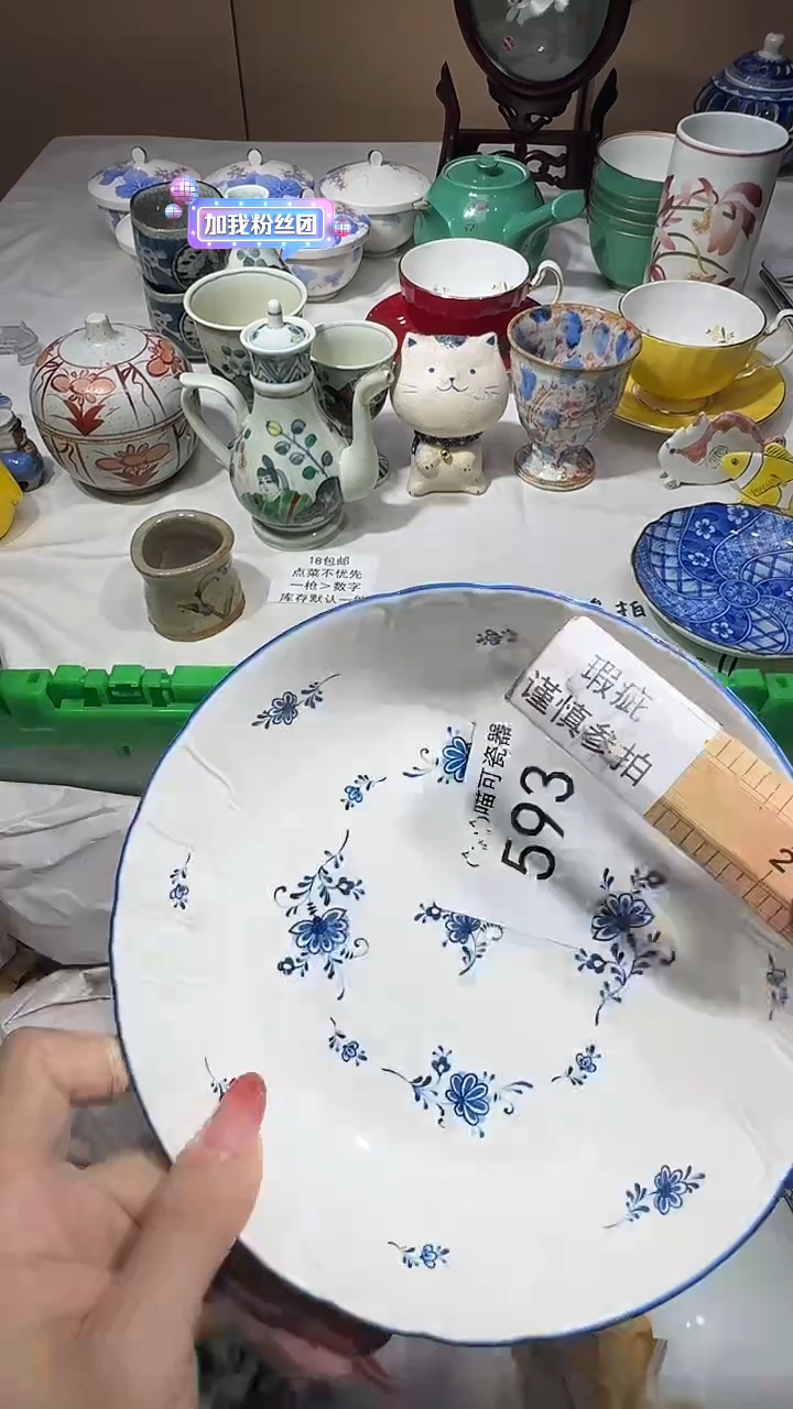 瓷片小*可瓷器 闪购类型 定向 小Q
