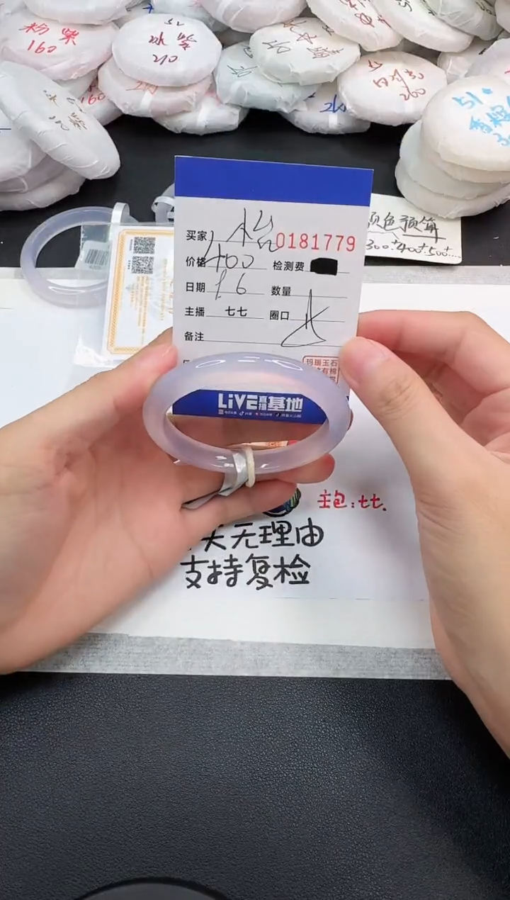手镯玛瑙/玉髓未镶嵌**1779