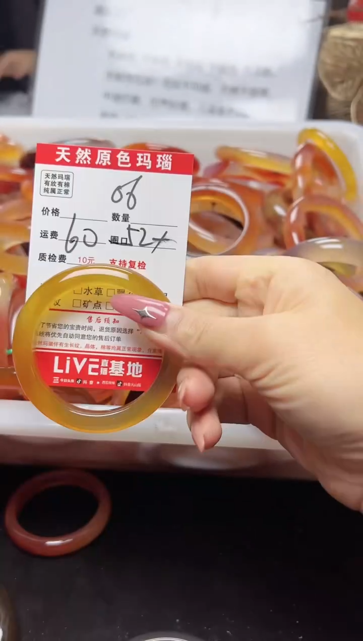 【闪购商品】玛瑙/玉髓手镯未镶嵌06