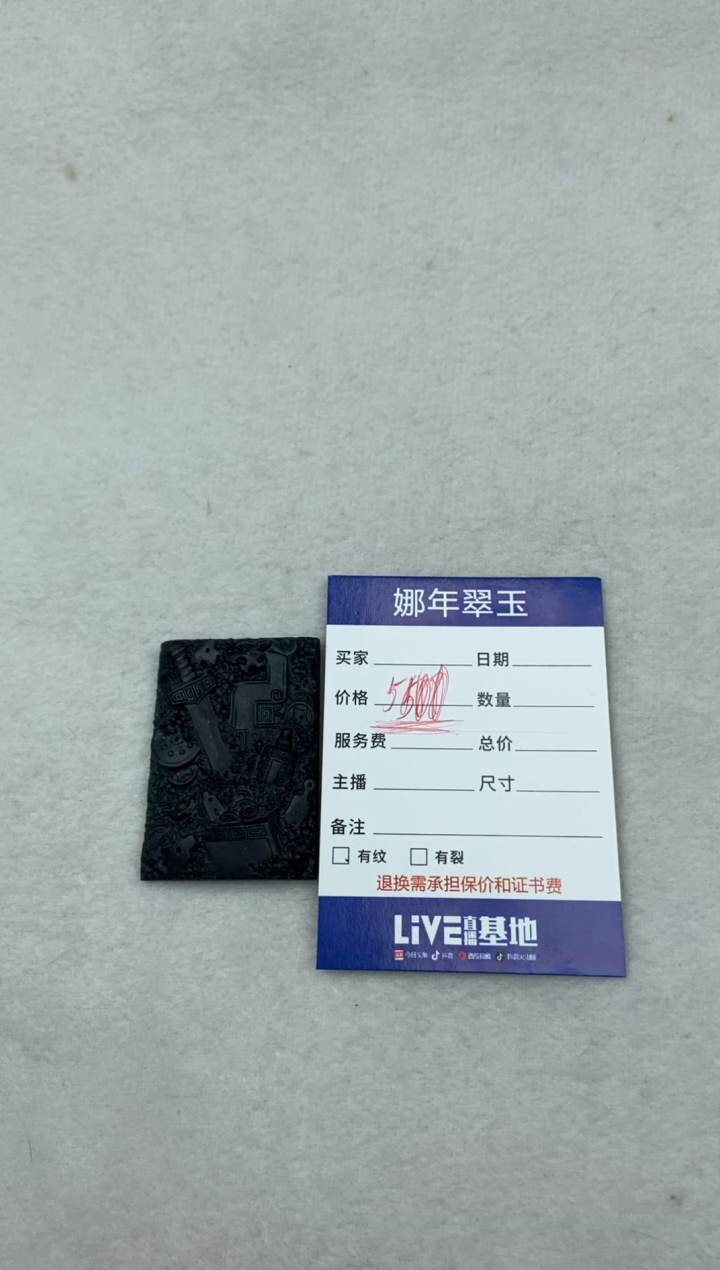 【闪购商品】定制翡翠未镶嵌定制八破图