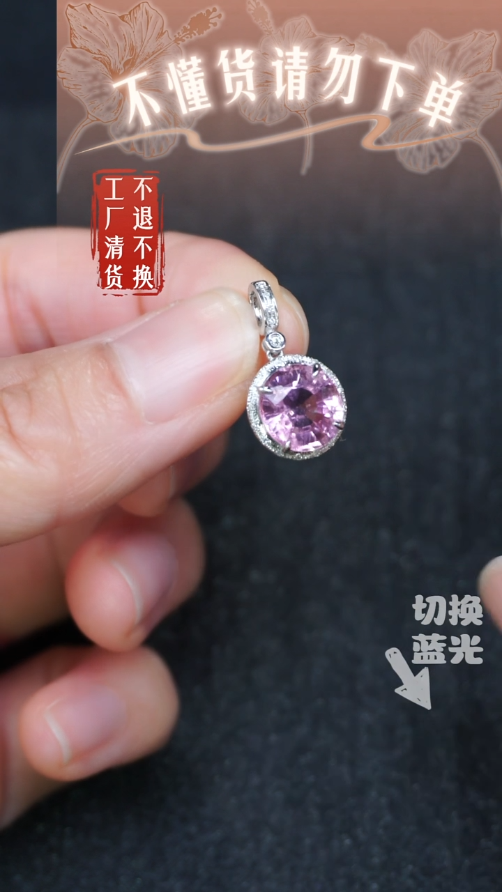 18K金镶嵌吊坠(不含链)碧玺97工厂抛货 不退不换 天然纹裂