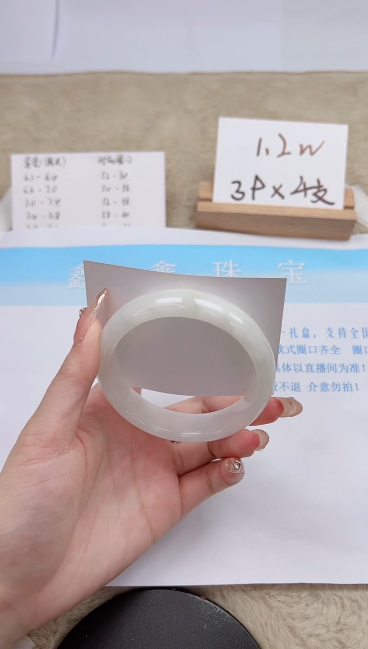 【闪购商品】和田玉手镯未镶嵌265-58.8