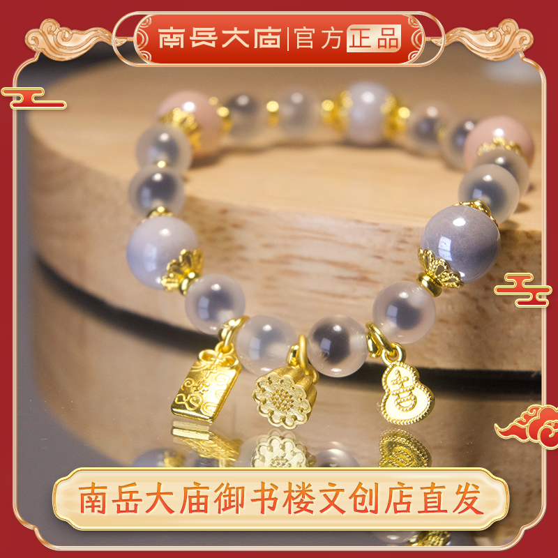 南岳大庙文创芙蓉面手串轻奢百搭气质素款