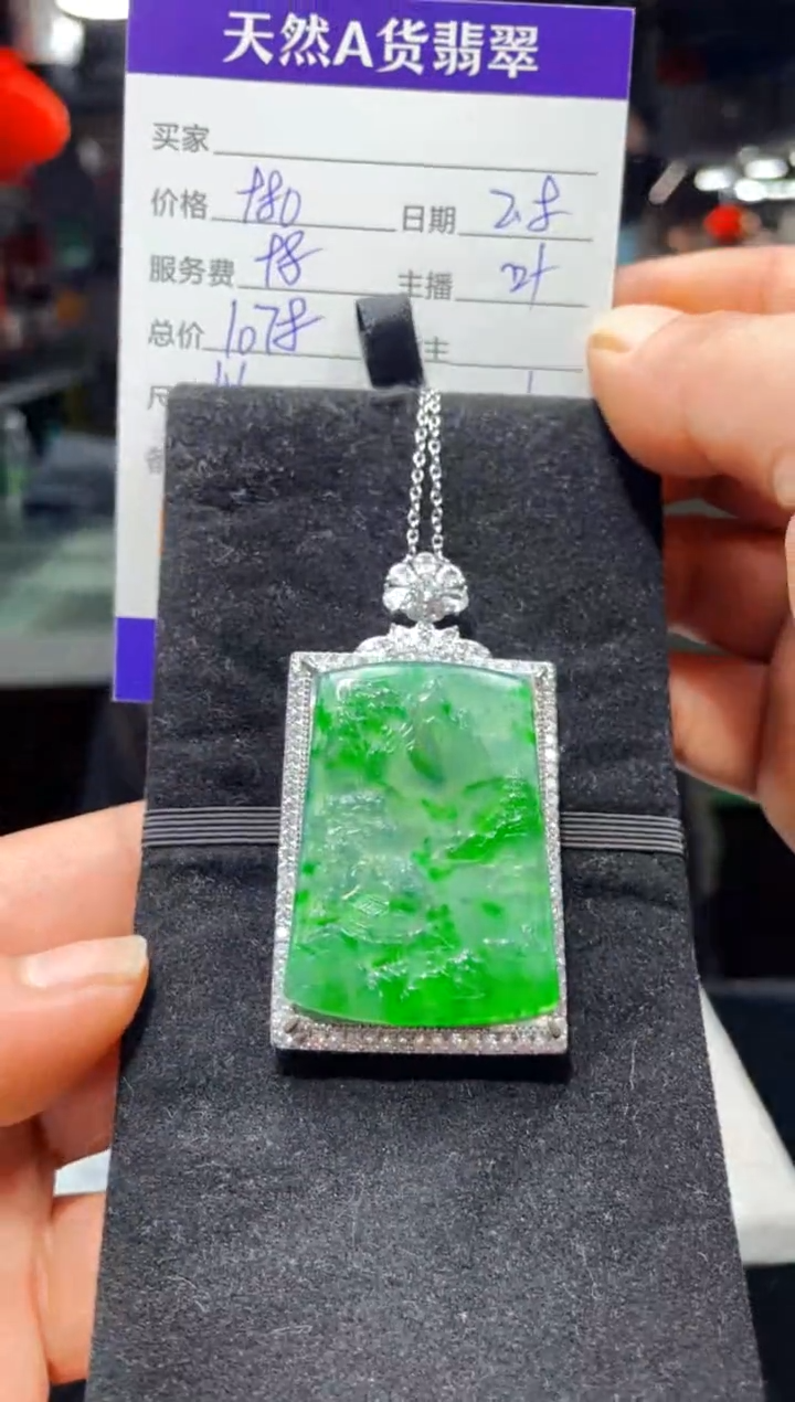 【闪购商品】翡翠吊坠(赠链)未镶嵌0750056695