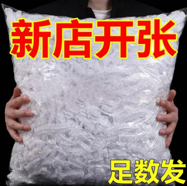 【新疆包邮】500只食品级家用保鲜膜套实用居家好物密封松紧口碗罩