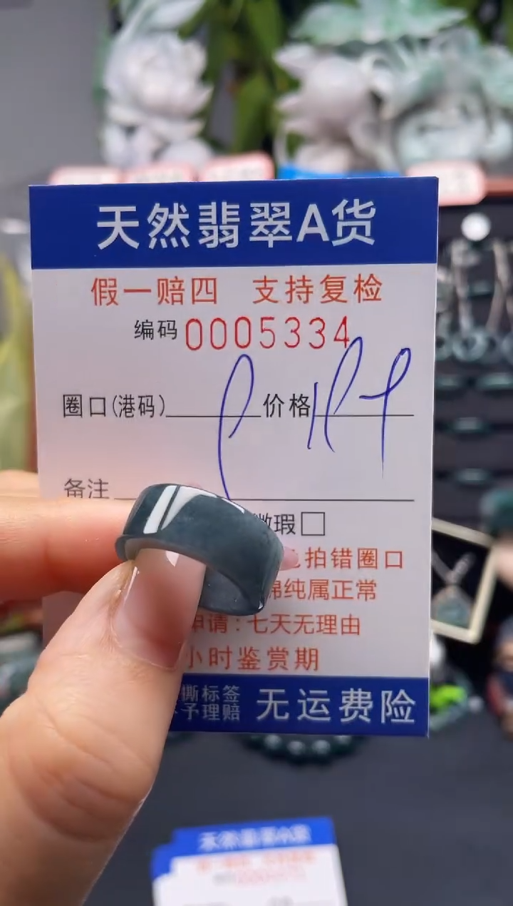 未镶嵌戒指翡翠9*5334