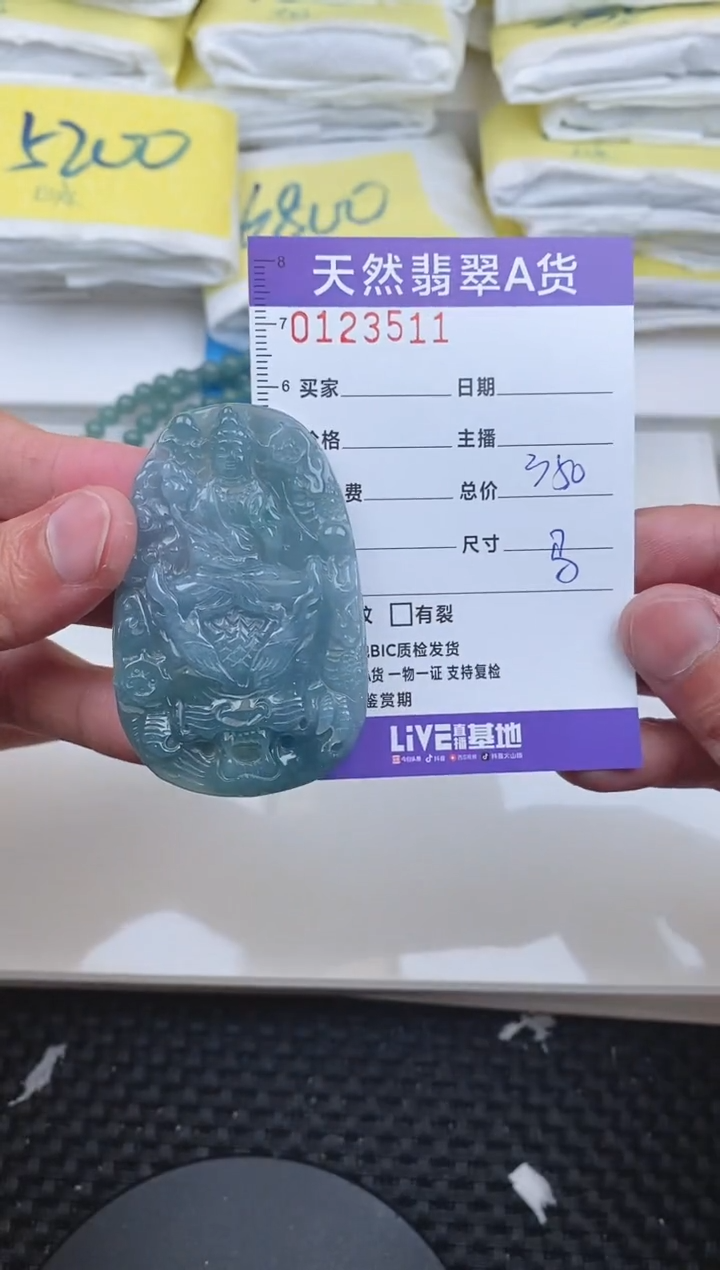 【闪购商品】翡翠颈饰未镶嵌3511.....