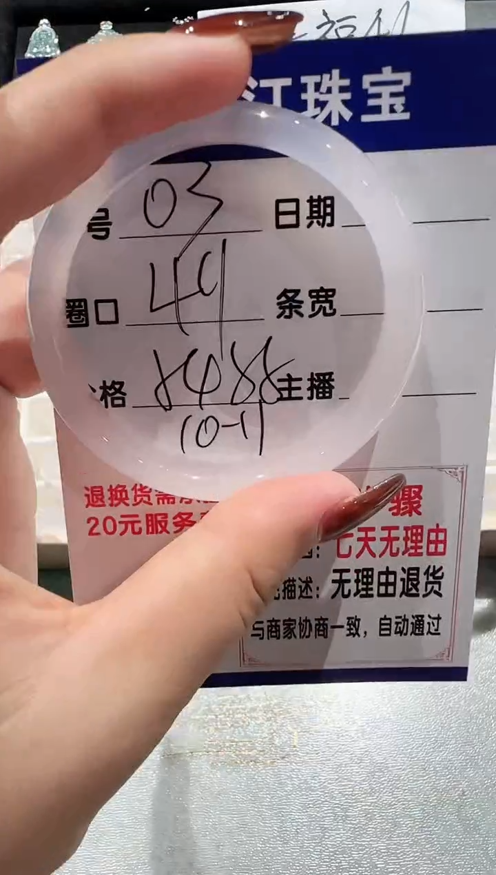 手镯玛瑙/玉髓合金03-54.55