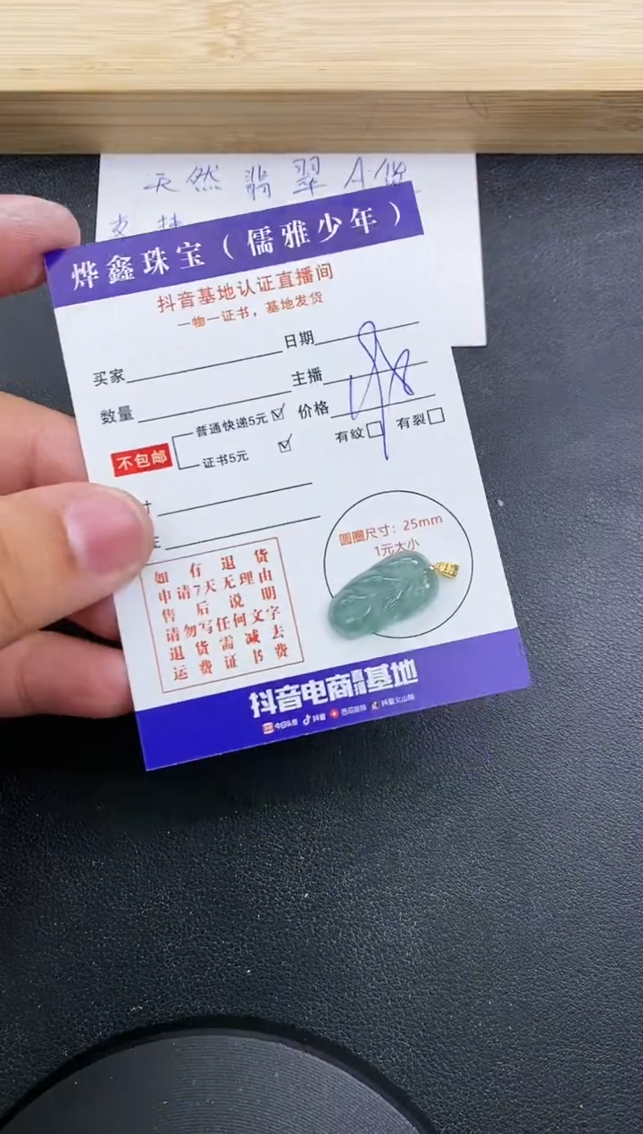 【闪购商品】翡翠颈饰18K金镶嵌天然翡翠A货赠皮绳