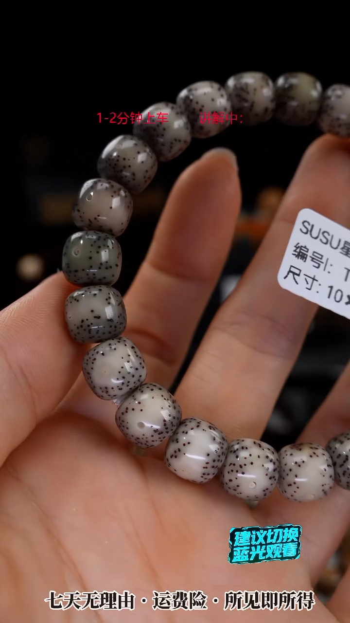 吊坠星月菩提SUSU星月菩提TT1512