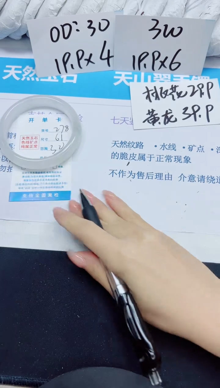 石英质玉手镯未镶嵌278/61
