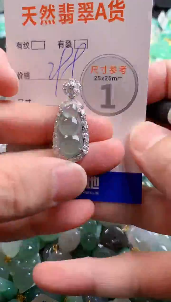 颈饰未镶嵌翡翠0349732016