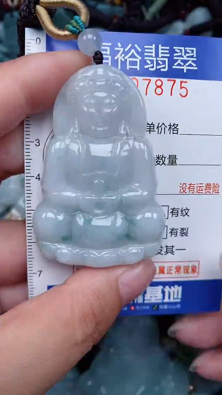 颈饰未镶嵌翡翠...0007875