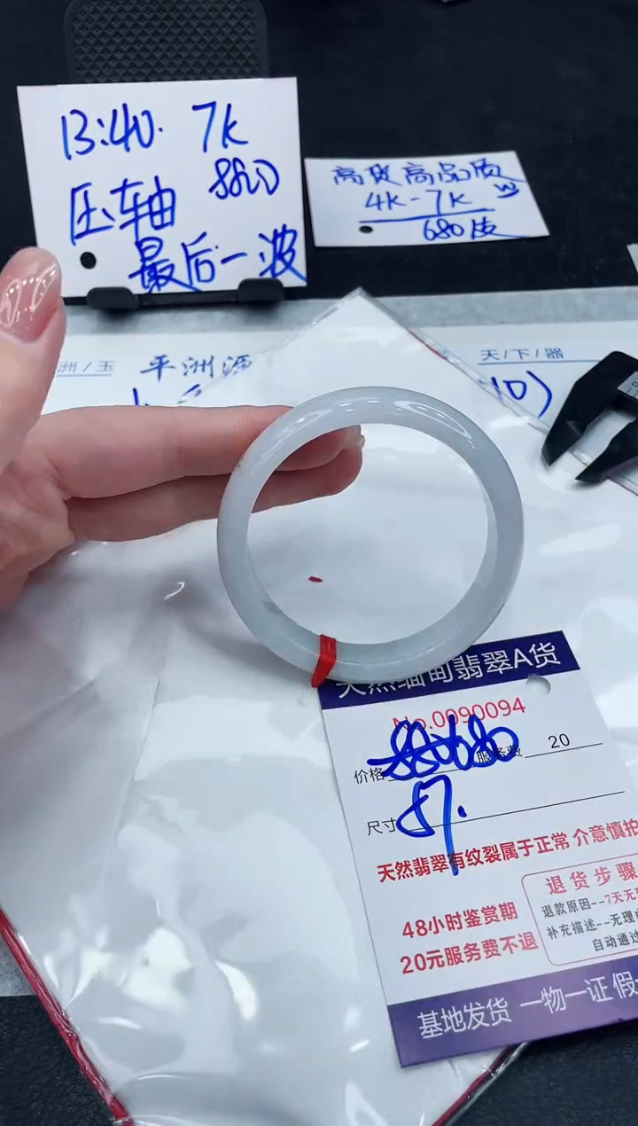 【闪购商品】翡翠手镯未镶嵌888888888888