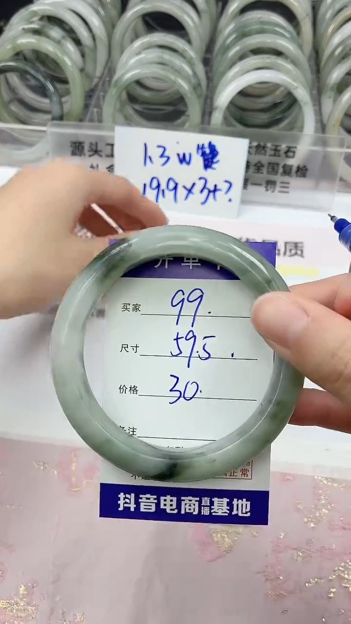 【闪购商品】石英质玉未镶嵌手镯99/59.9