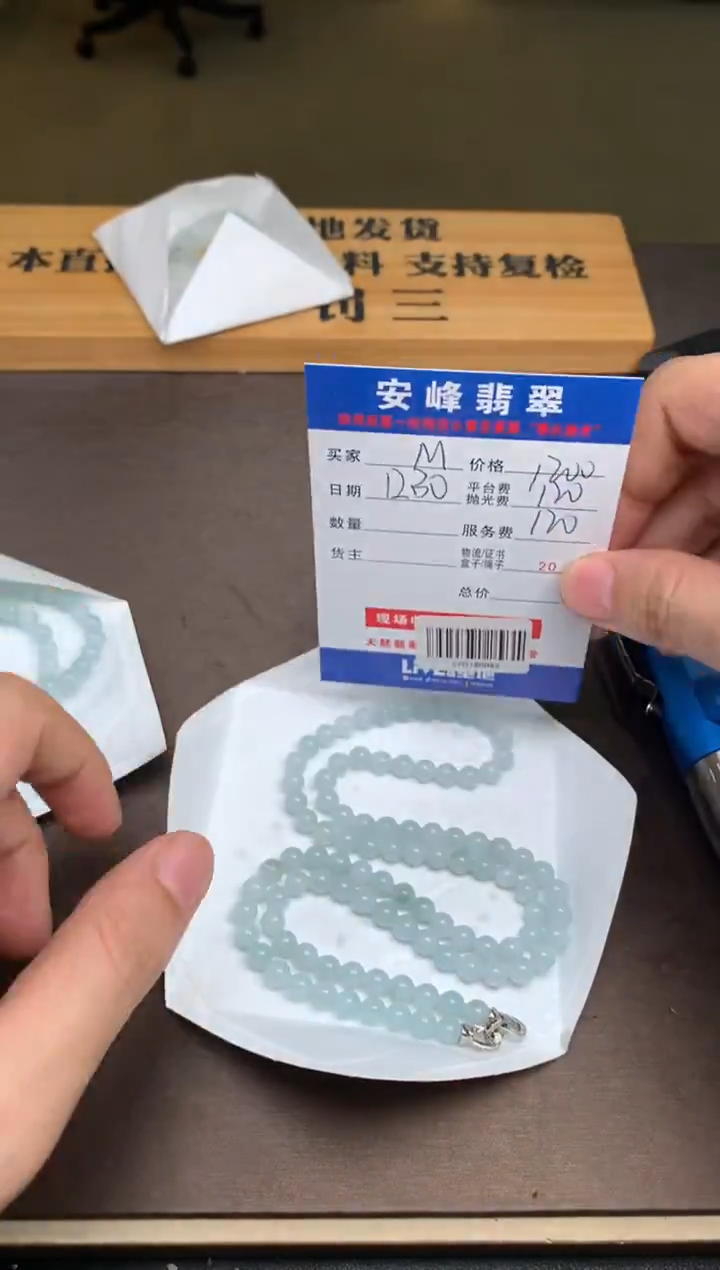 未镶嵌定制翡翠M****9SYD180093
