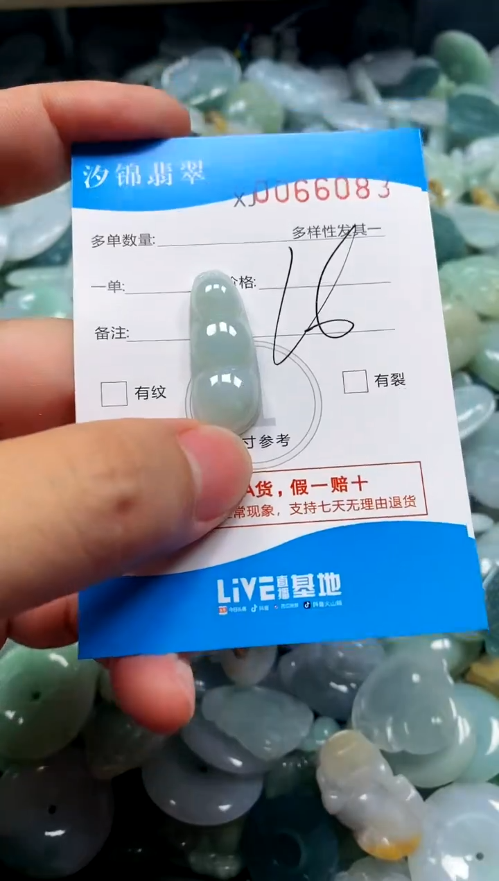 颈饰未镶嵌翡翠闪购商品0066083