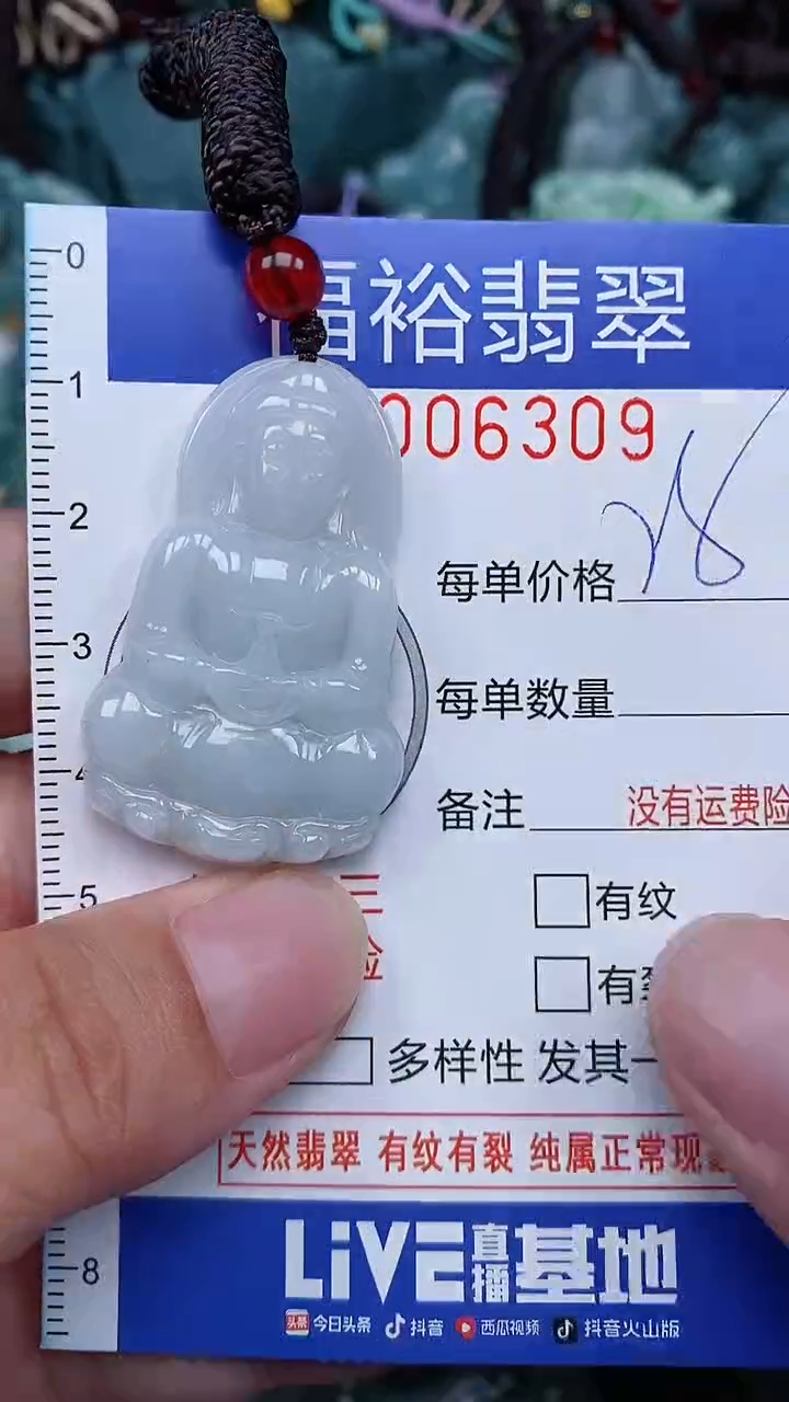 颈饰未镶嵌翡翠...0006309
