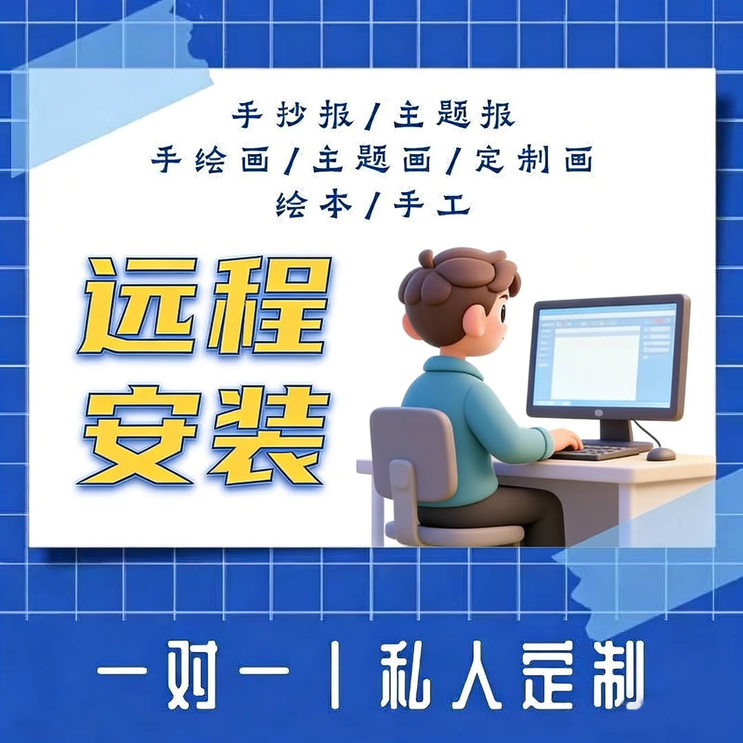 【祺】绘彩色阅读手抄报设计创作服务