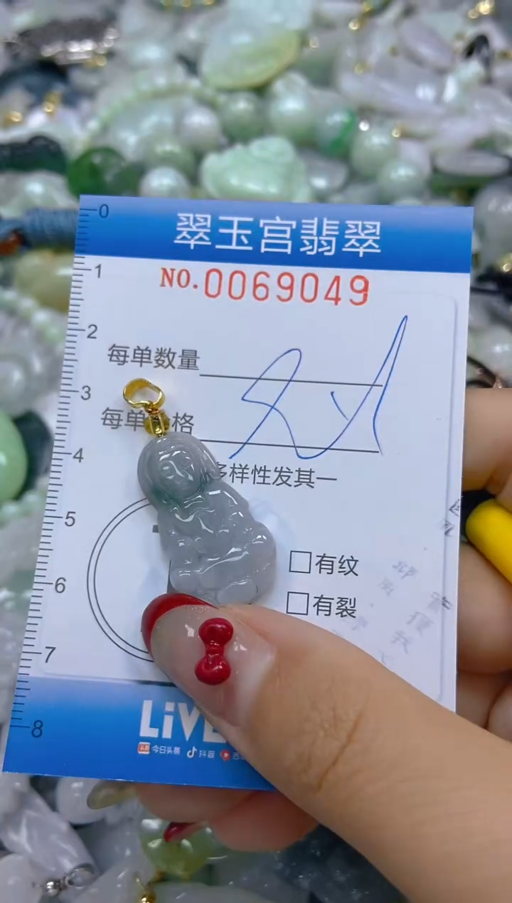 【闪购商品】翡翠颈饰未镶嵌闪购0069049
