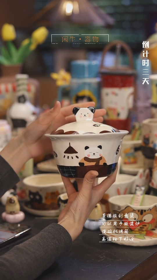 【闪购商品】景德镇可爱设计师款陶瓷