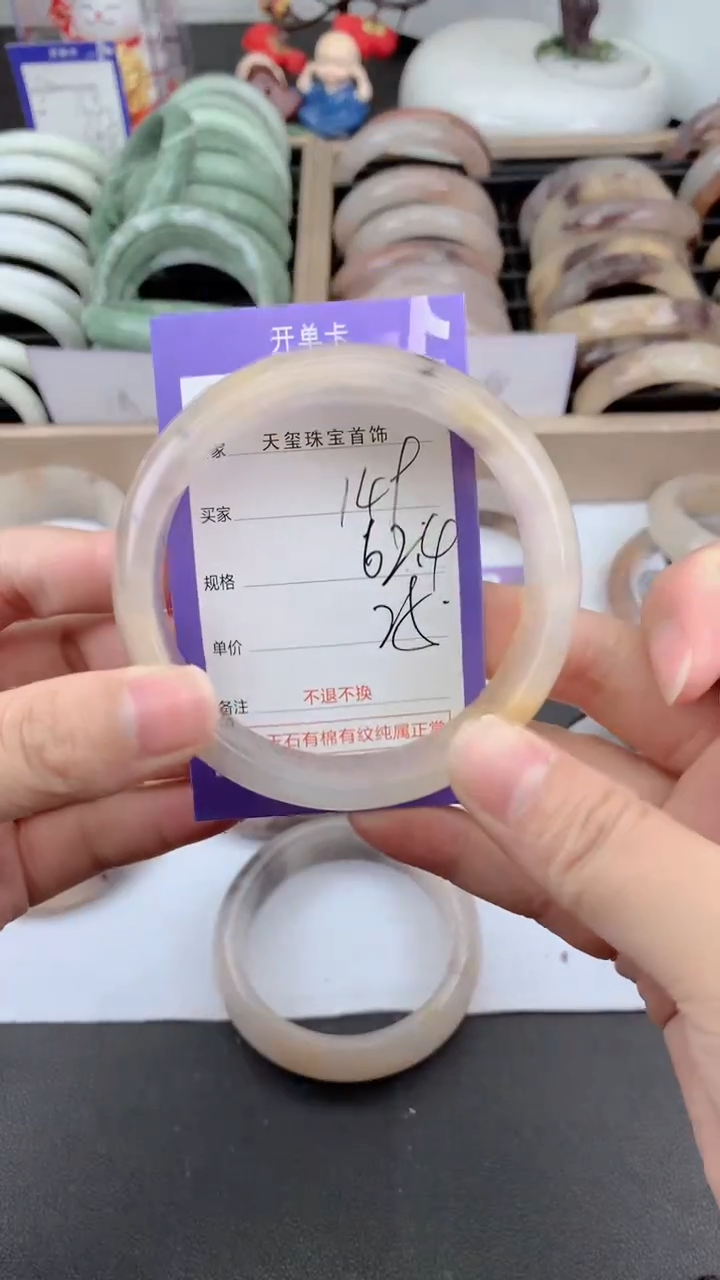 未镶嵌手镯石英质玉璺*149
