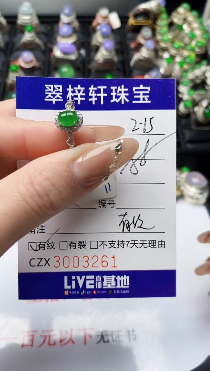 【闪购商品】翡翠戒指银S925镶嵌/3261