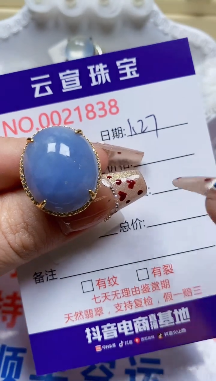 【闪购商品】翡翠戒指银S925镶嵌/1838