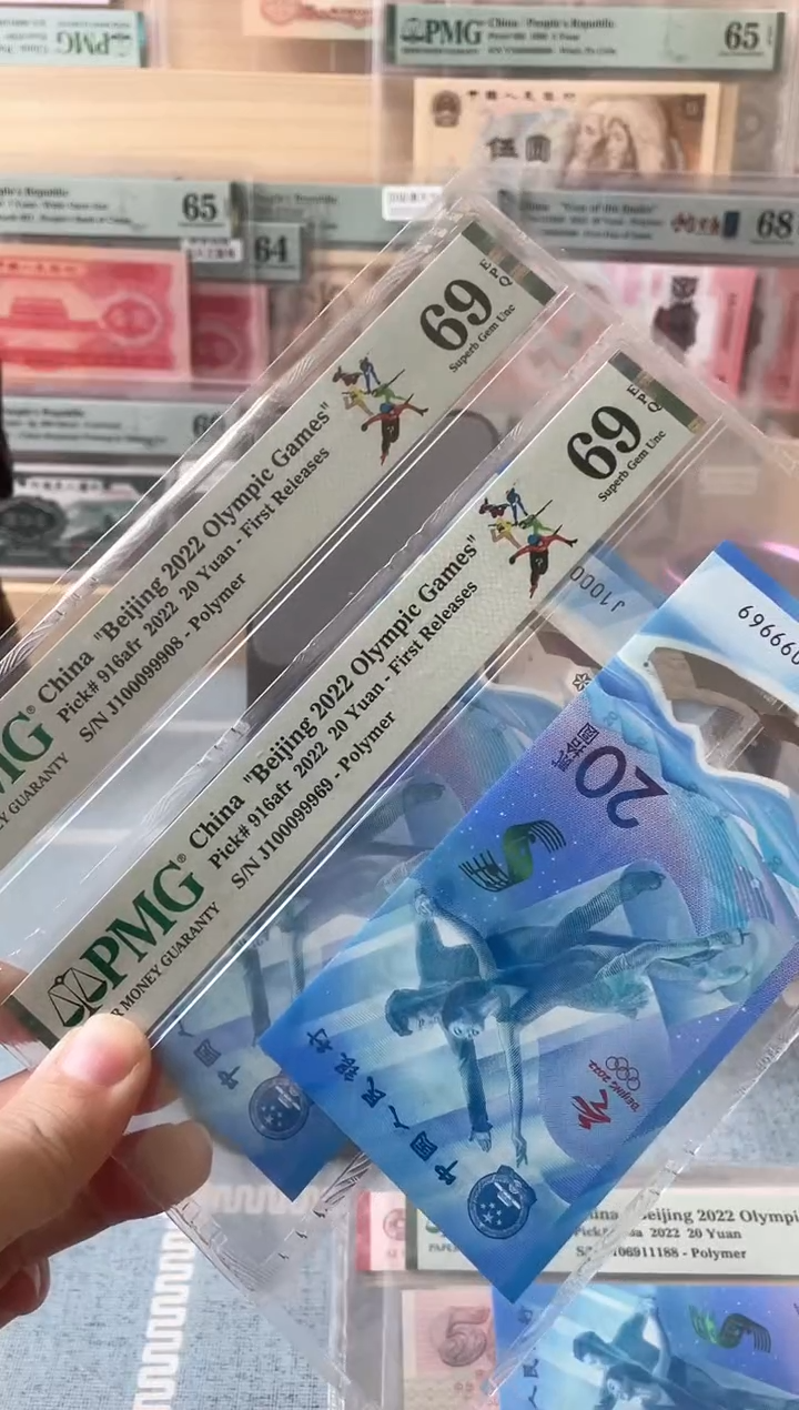 【闪购商品】冰钞69分亚军分倒置号.福利可挑号