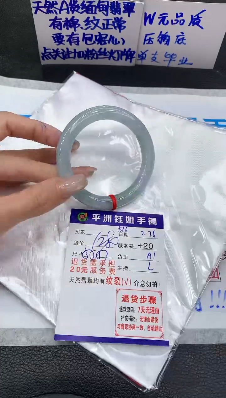 【闪购商品】翡翠手镯未镶嵌11111111111