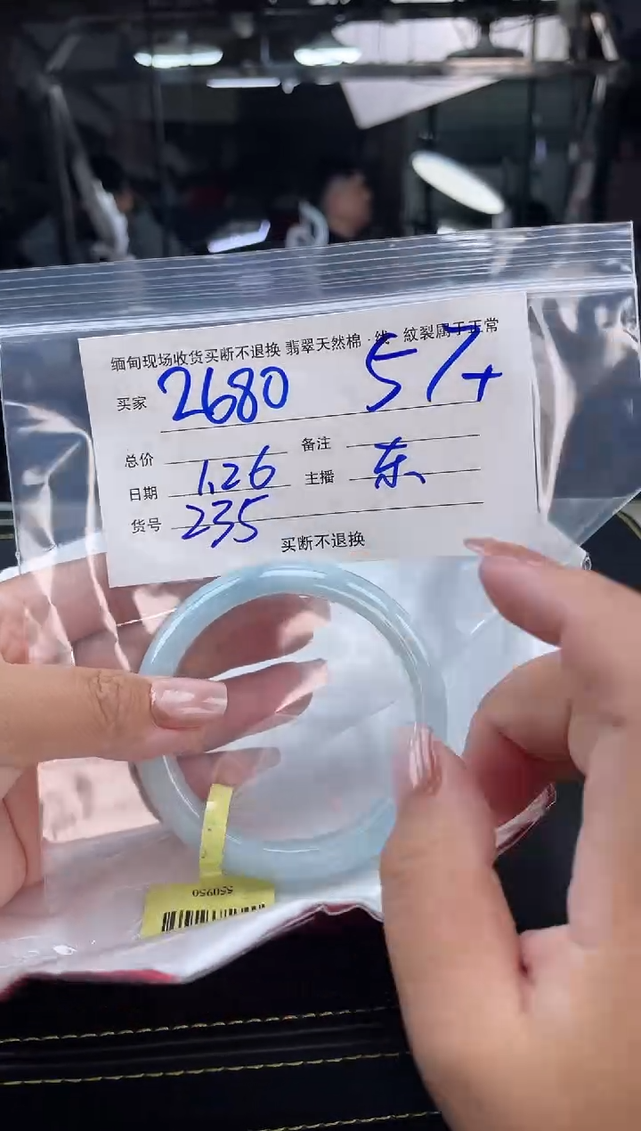 【闪购商品】定制翡翠手镯未镶嵌毛货手镯需精细抛光/57.6