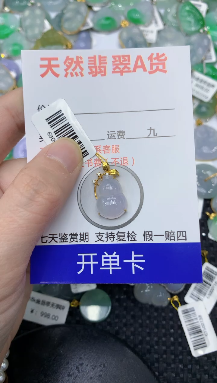 【闪购商品】翡翠颈饰18K金镶嵌11111111111